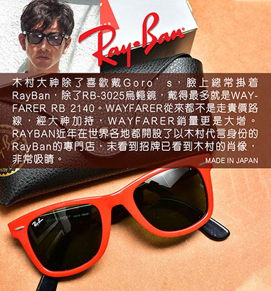 金子眼鏡 Celluloid系列型號KC 89的形態非常眼熟，看起來很像泰八郎的一款聯名舊作品。這款藍玳瑁的賽璐珞版材，算是金子獨有的配搭，市場上其他品牌暫時未見其蹤影。 靚形配上靚板材，加上老職人傳承的手藝，這款算是必需收藏的一枚福井手造眼鏡。